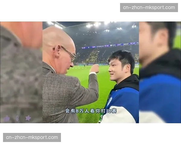 多特蒙德与樊振东跨界互动，德甲俱乐部拓展亚洲影响力